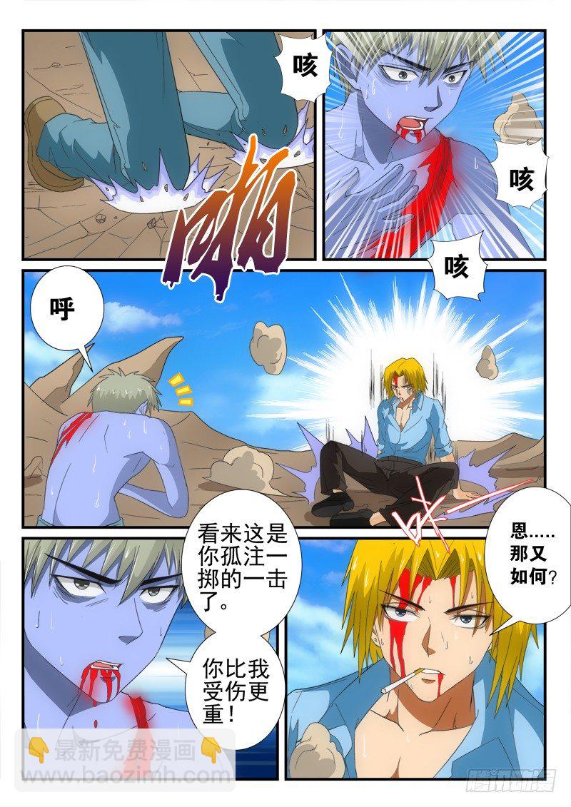 第133话    拖延-第152话