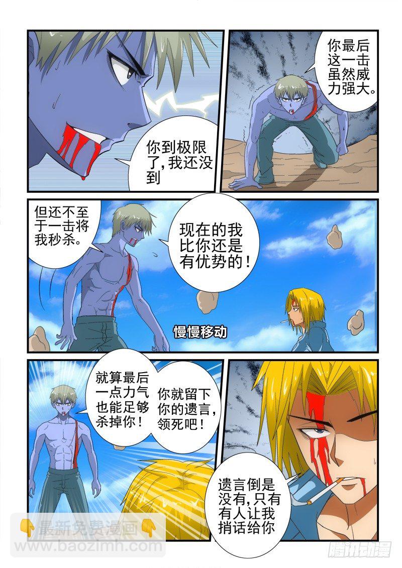 第133话    拖延-第152话