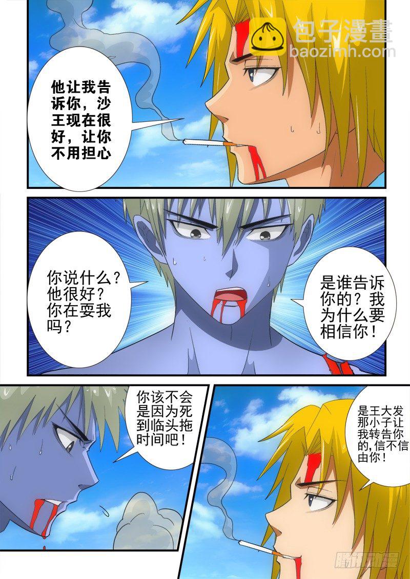 第133话    拖延-第152话