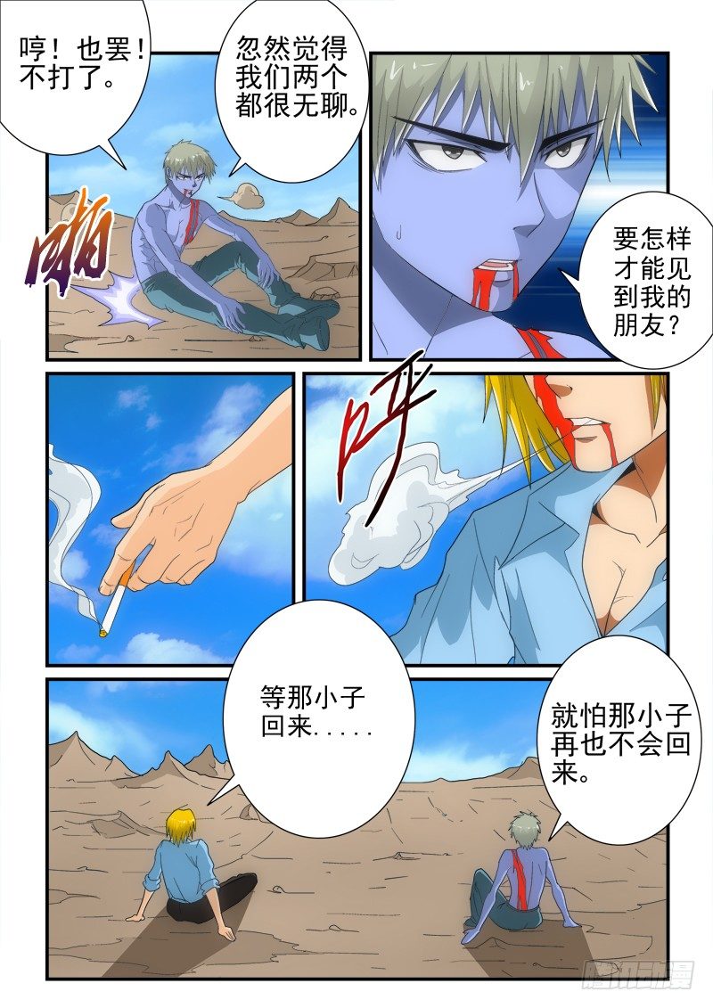 第133话    拖延-第152话