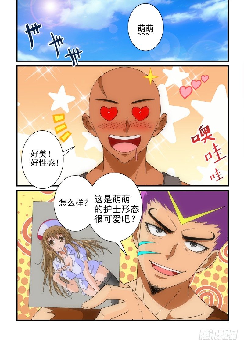 第133话    拖延-第152话