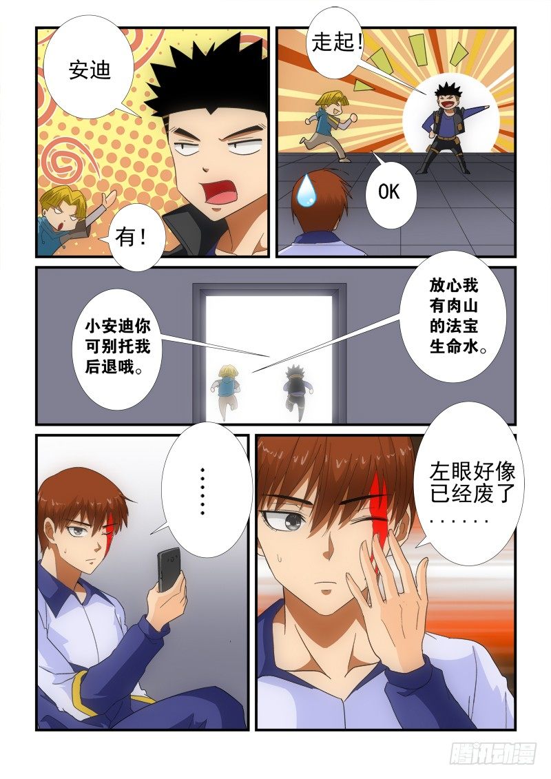第134话（下）极限-第154话