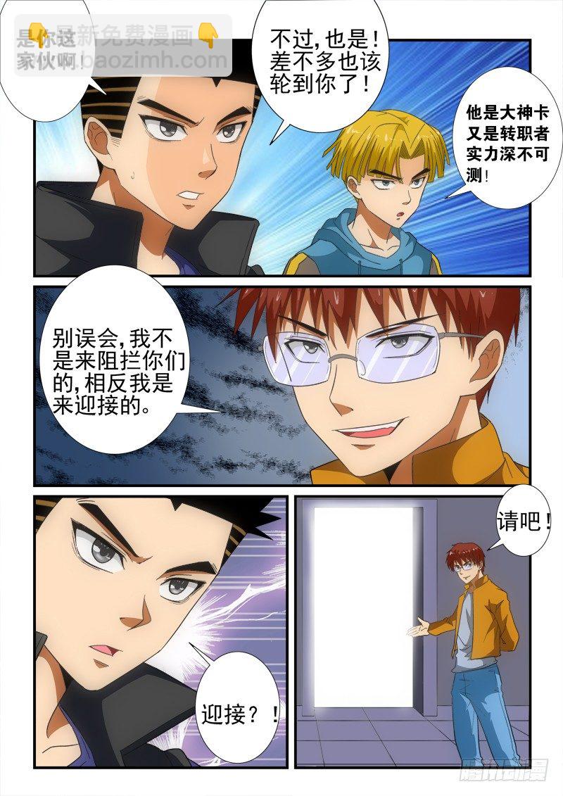第134话（下）极限-第154话