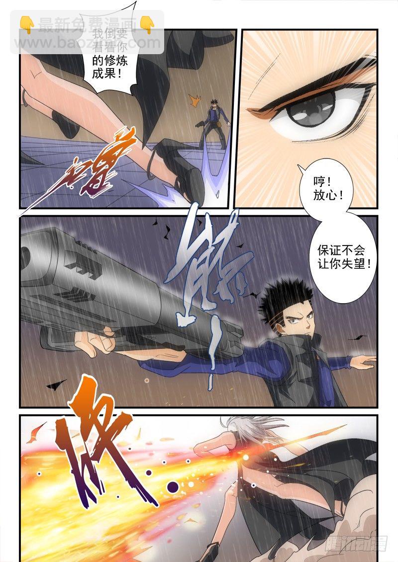 第135话（下）意外-第156话