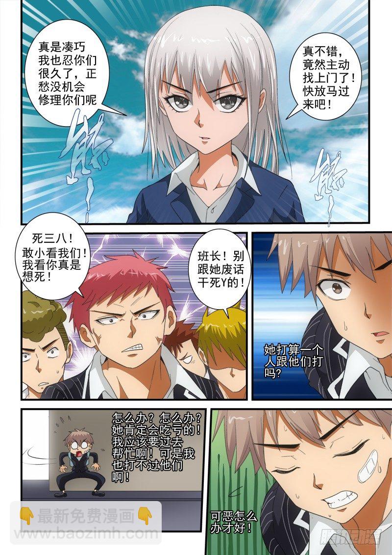 第137话 路西法的童年-第158话