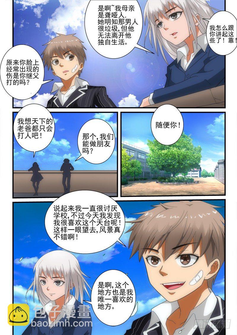 第137话 路西法的童年-第158话