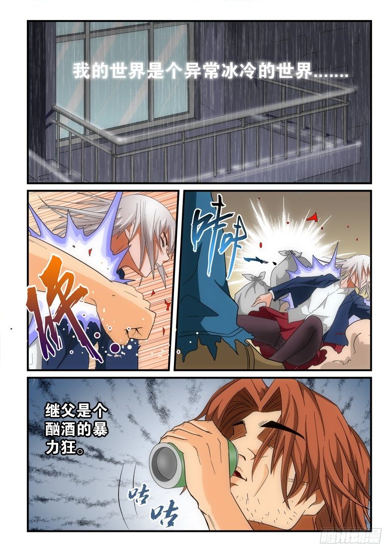 第137话 路西法的童年-第158话