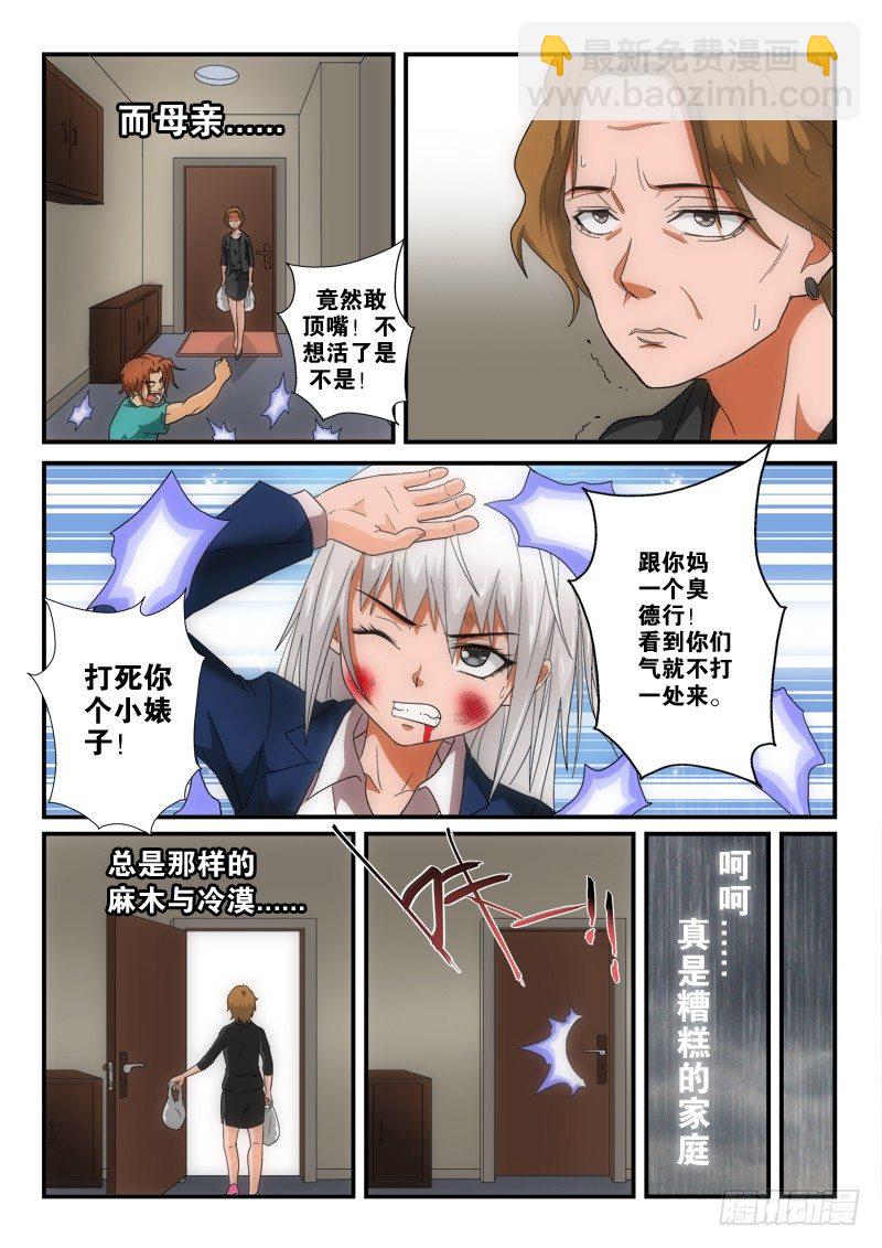 第137话 路西法的童年-第158话