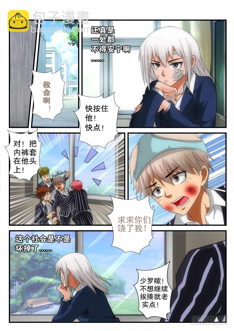 第137话 路西法的童年-第158话