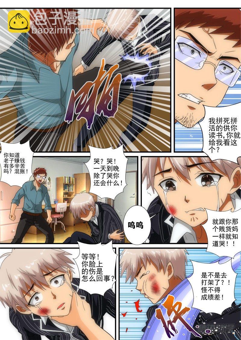第137话 路西法的童年-第158话
