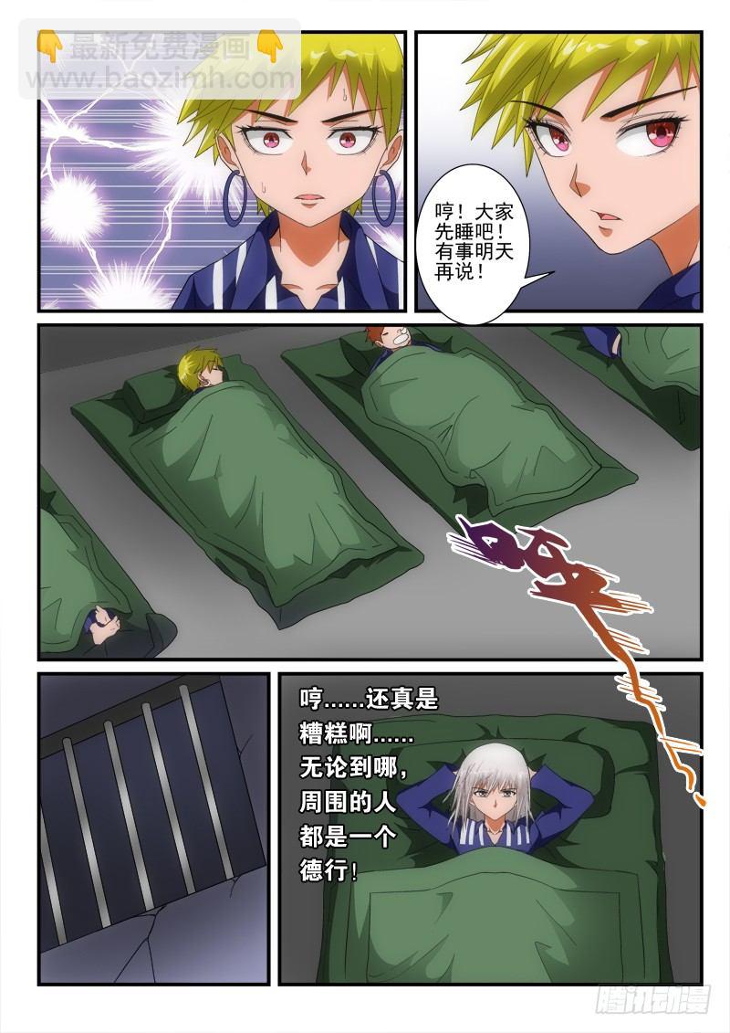 第139话  弱肉强食-第160话