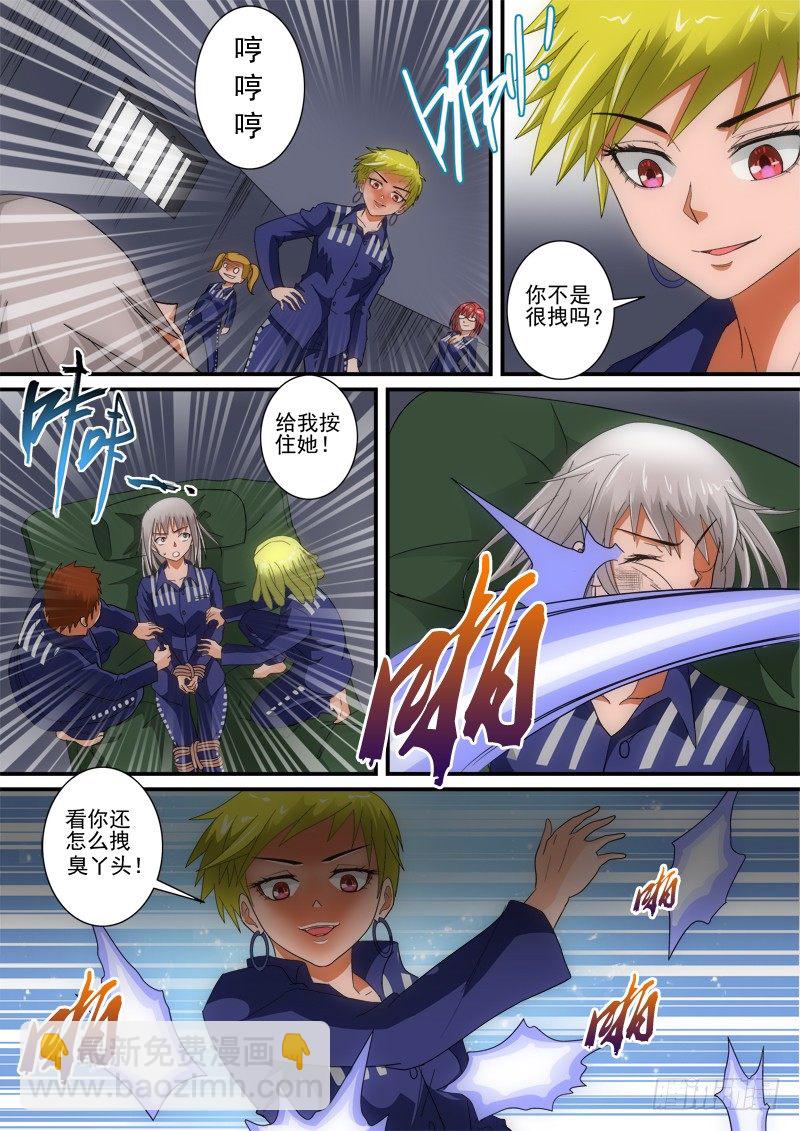第139话  弱肉强食-第160话