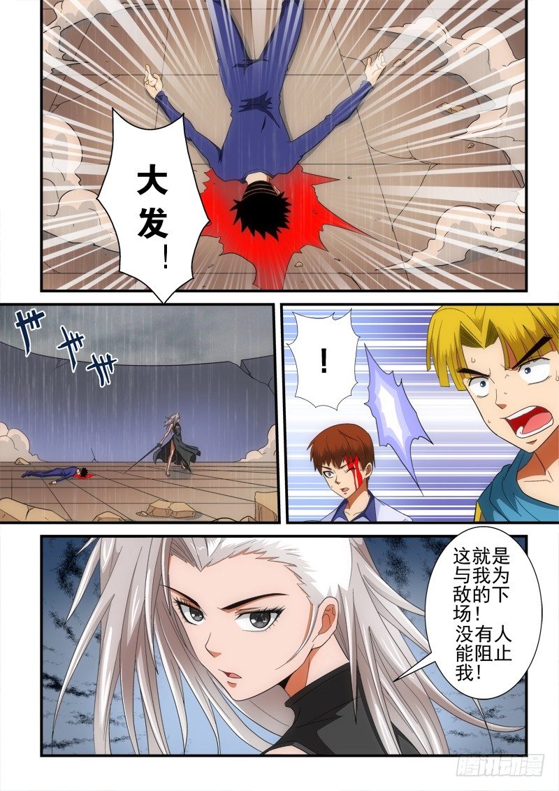 第143话 大势已去-第164话