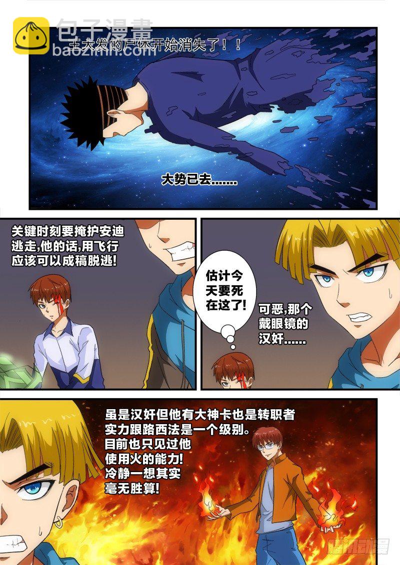 第143话 大势已去-第164话