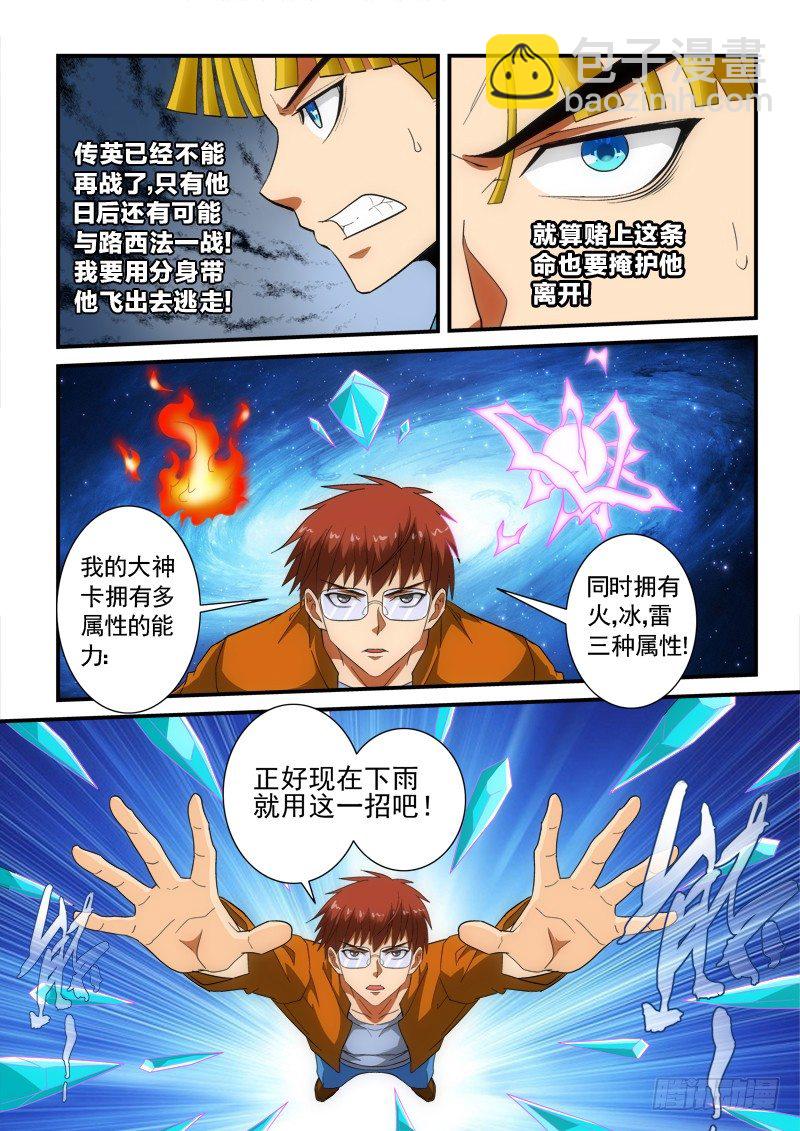 第143话 大势已去-第164话