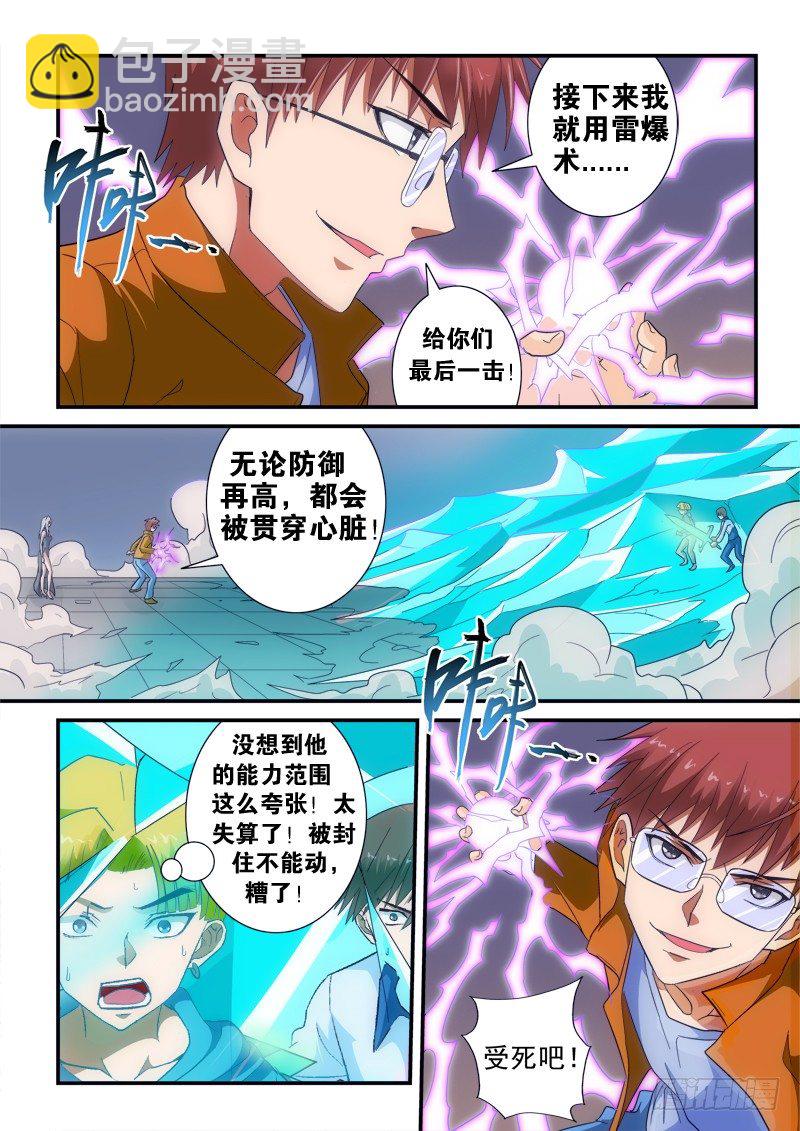 第143话 大势已去-第164话