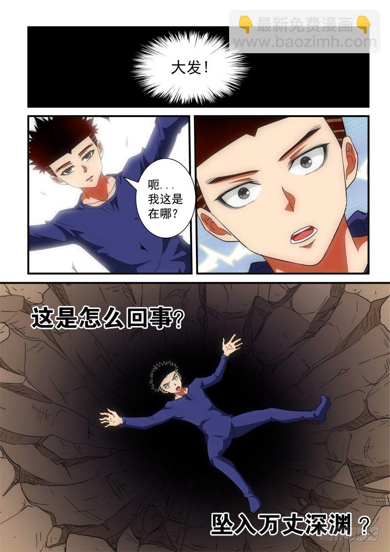 第143话 大势已去-第164话