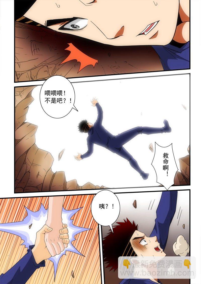 第143话 大势已去-第164话