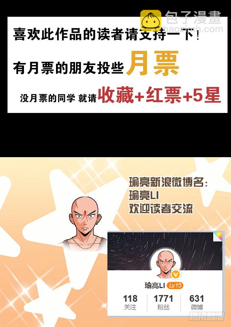 第143话 大势已去-第164话