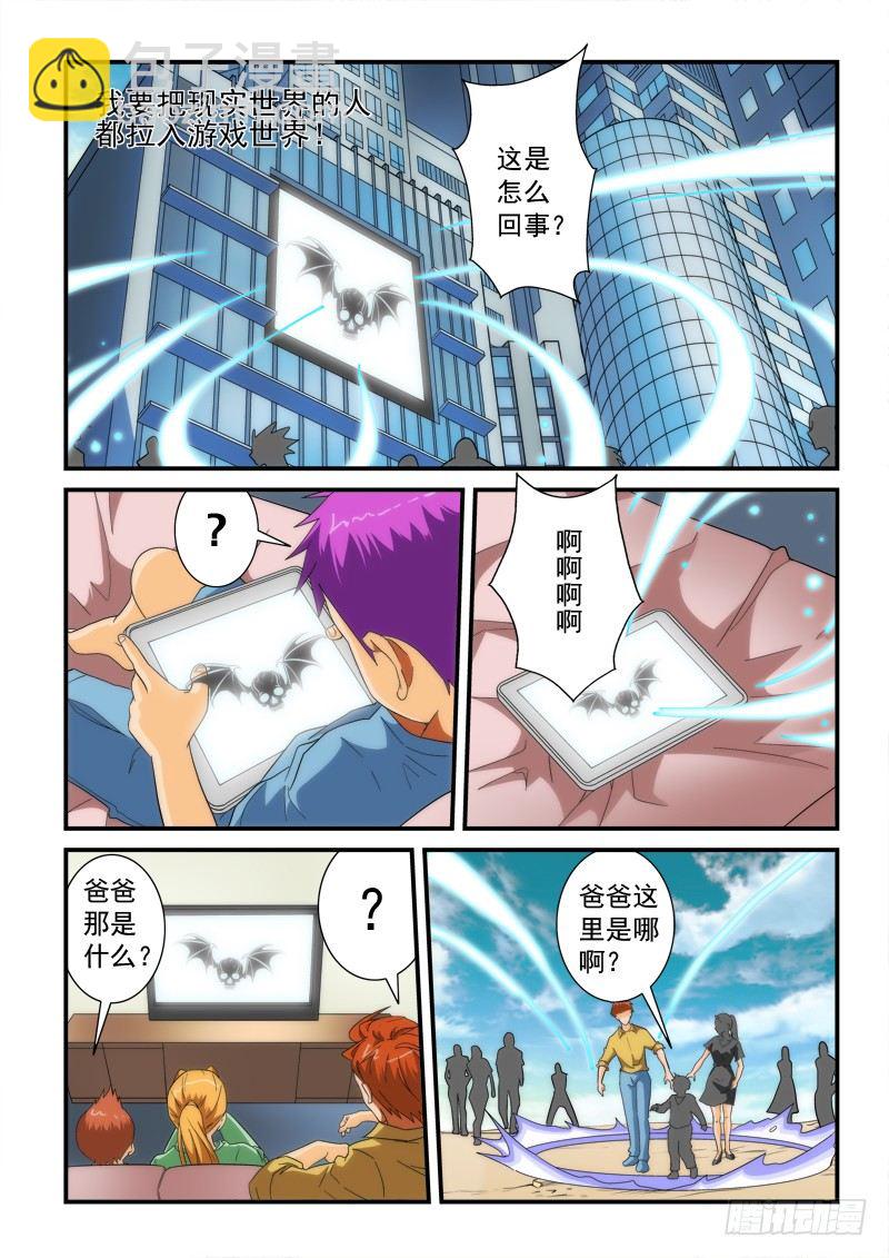 第143话 大势已去-第164话
