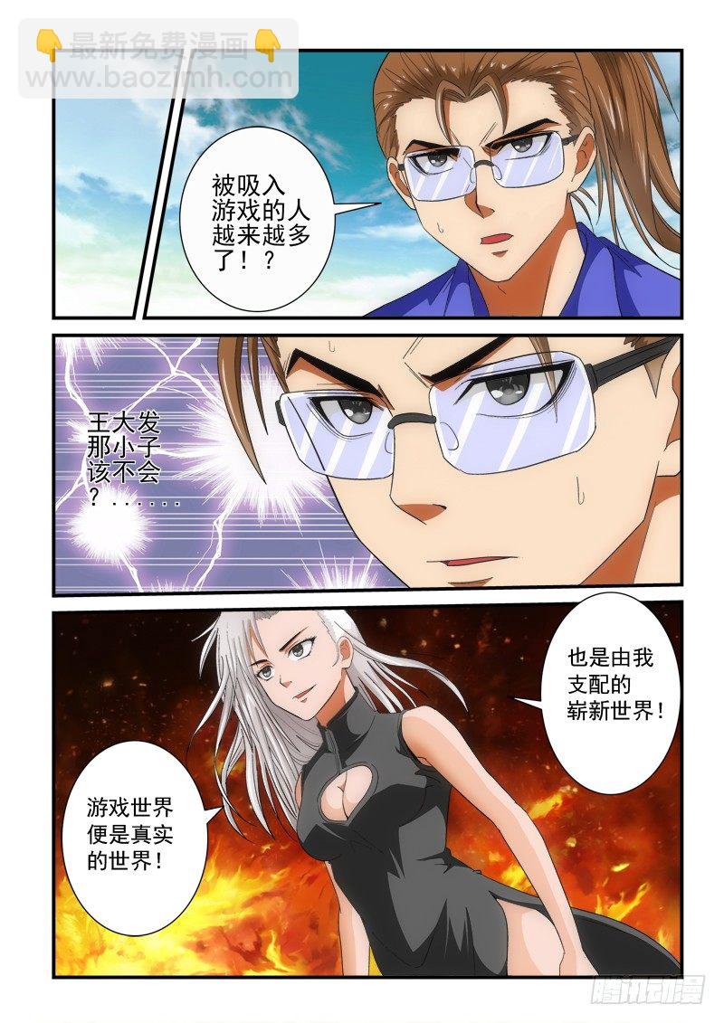 第143话 大势已去-第164话