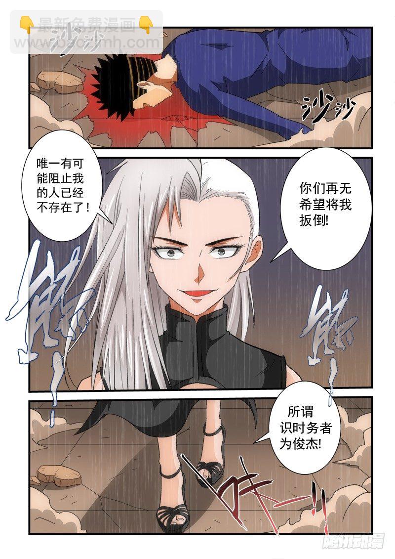 第143话 大势已去-第164话