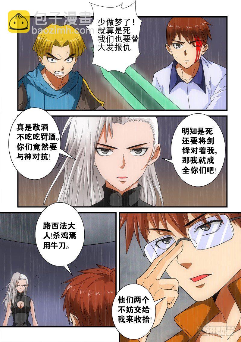 第143话 大势已去-第164话