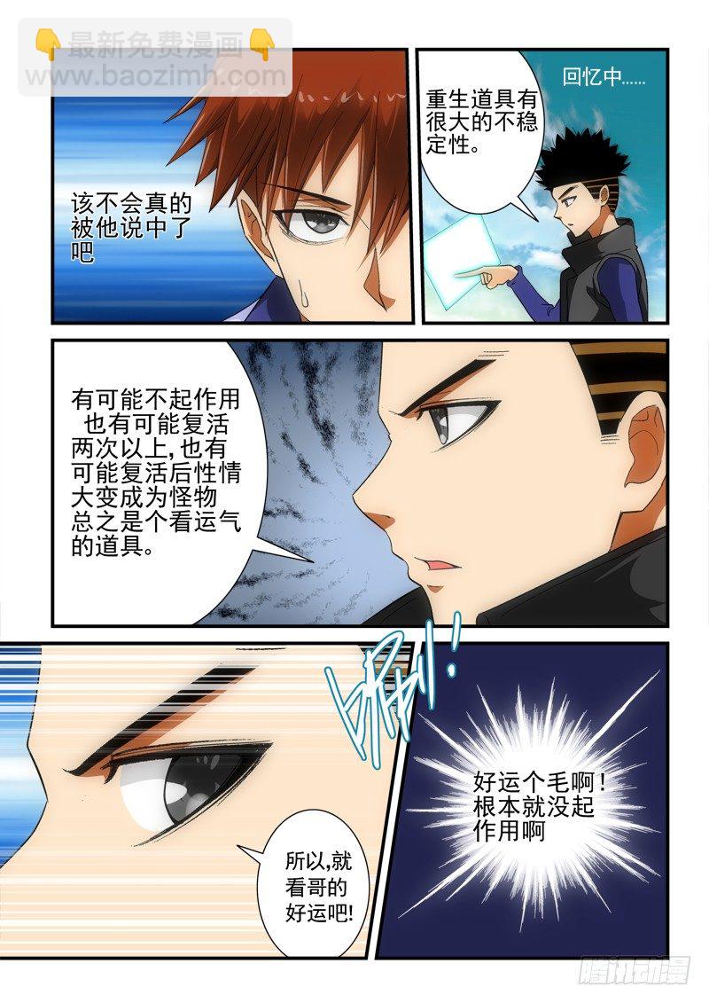 第143话 大势已去-第164话