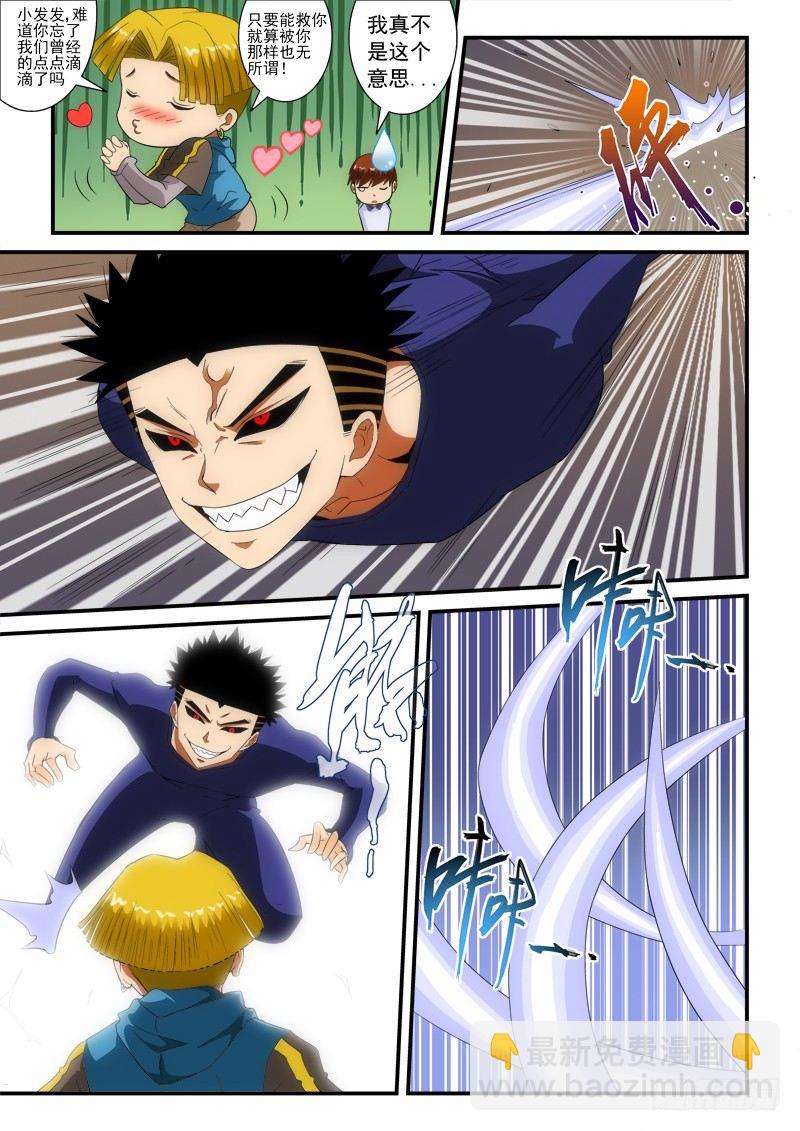 145话 倒戈-第166话