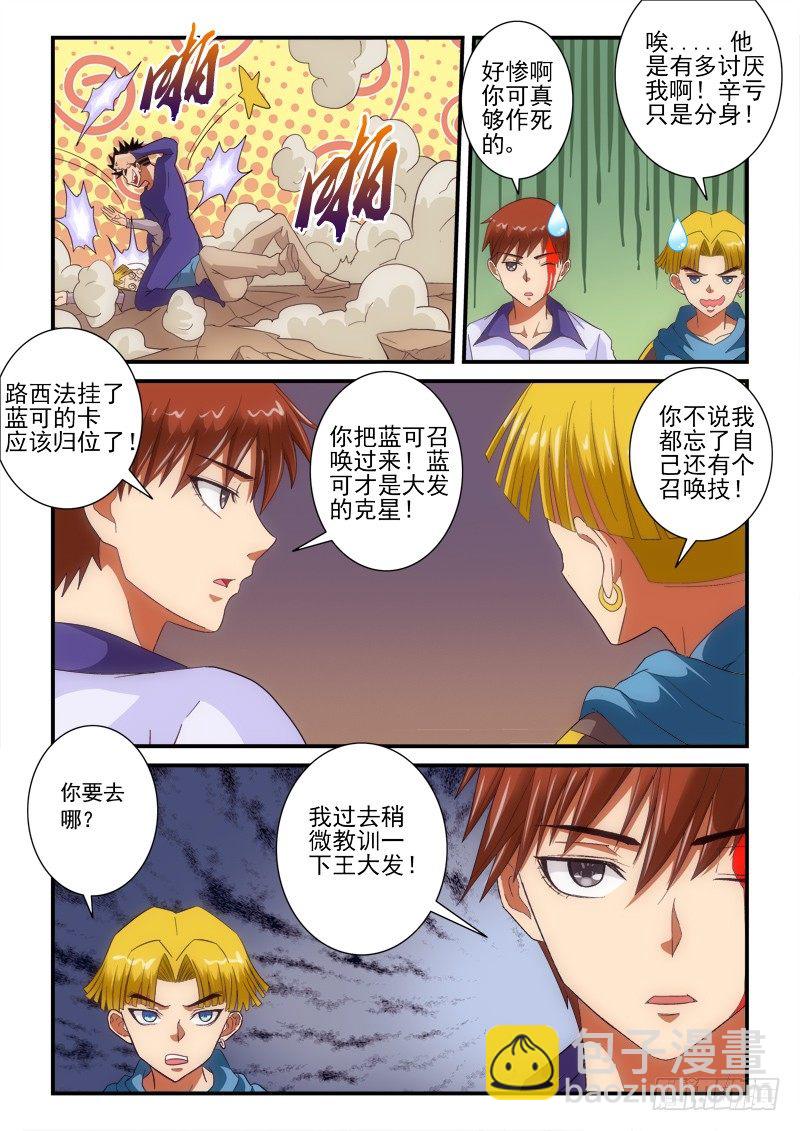 145话 倒戈-第166话