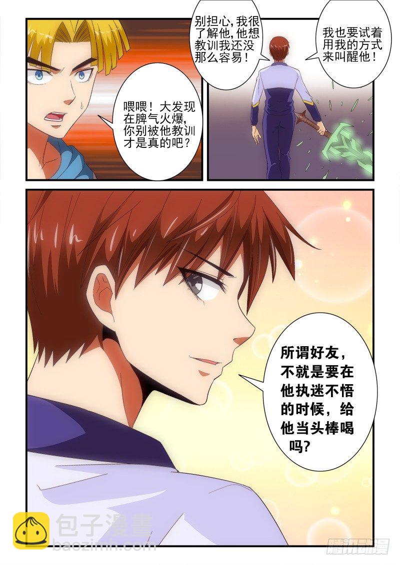 145话 倒戈-第166话