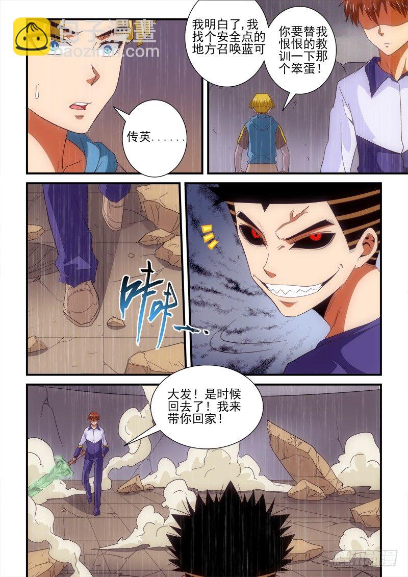 145话 倒戈-第166话