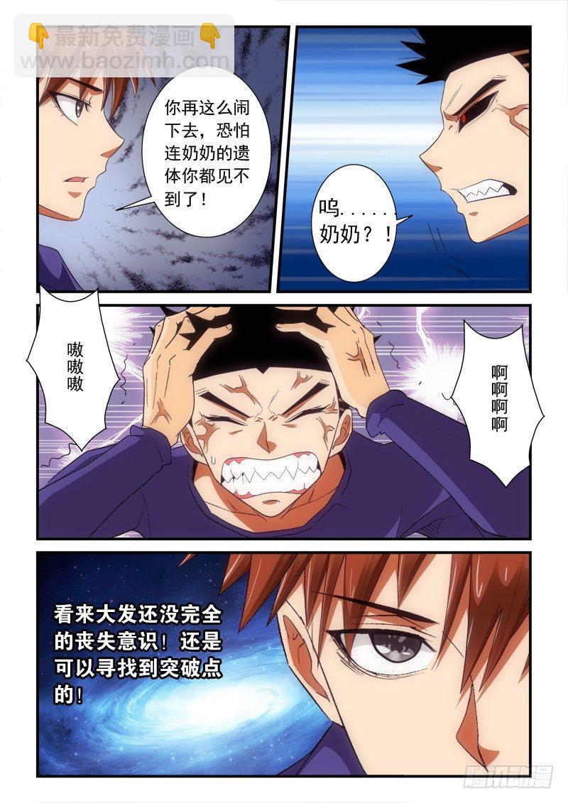 145话 倒戈-第166话