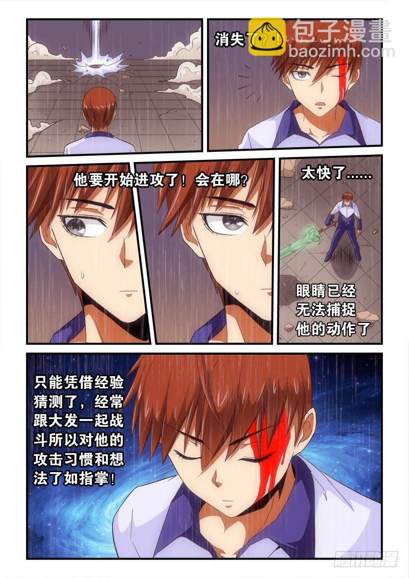 145话 倒戈-第166话