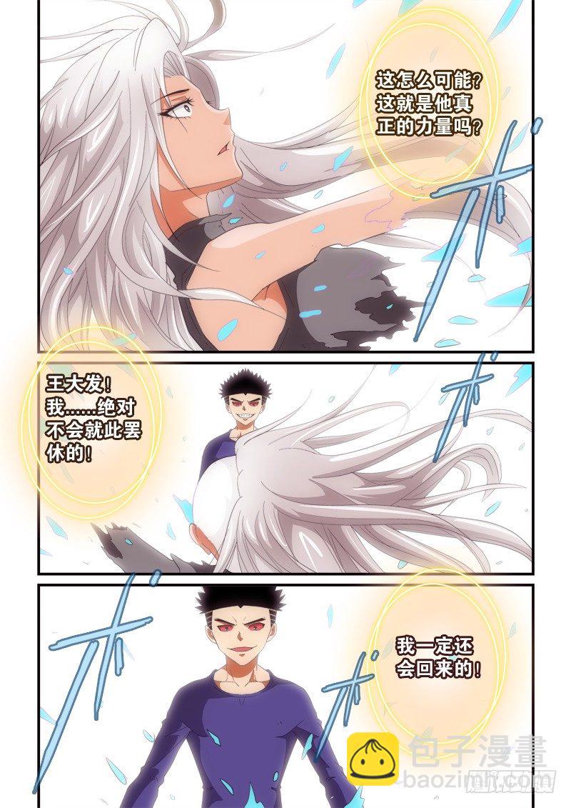 145话 倒戈-第166话