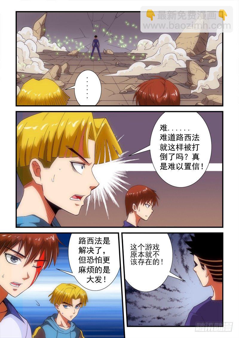145话 倒戈-第166话
