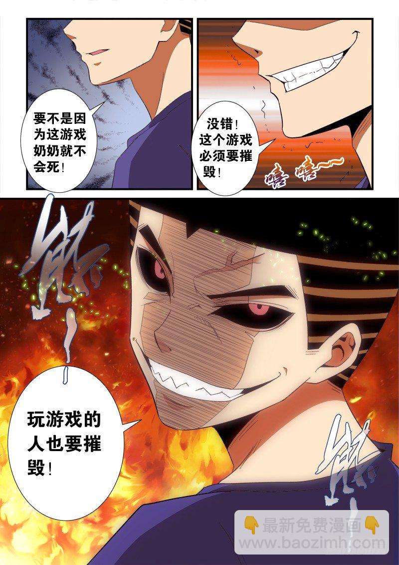 145话 倒戈-第166话