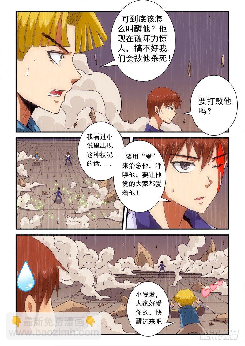 145话 倒戈-第166话