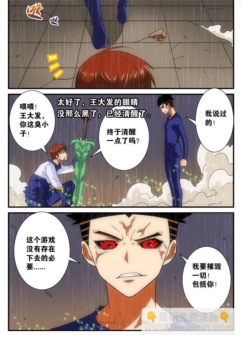 第146话 下死手（下）-第168话