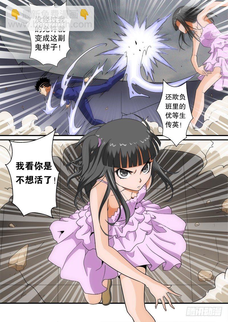 第146话 下死手（下）-第168话