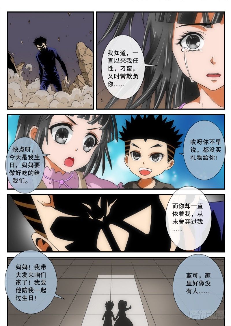第147话 （唤醒） 下-第170话