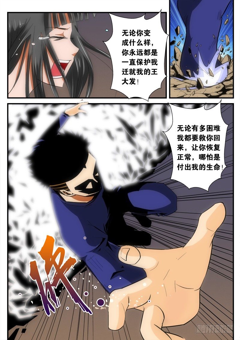 第147话 （唤醒） 下-第170话