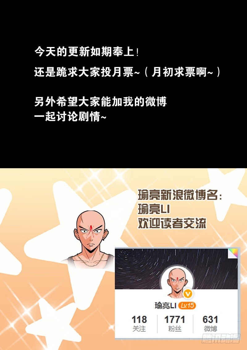 第147话 （唤醒） 下-第170话