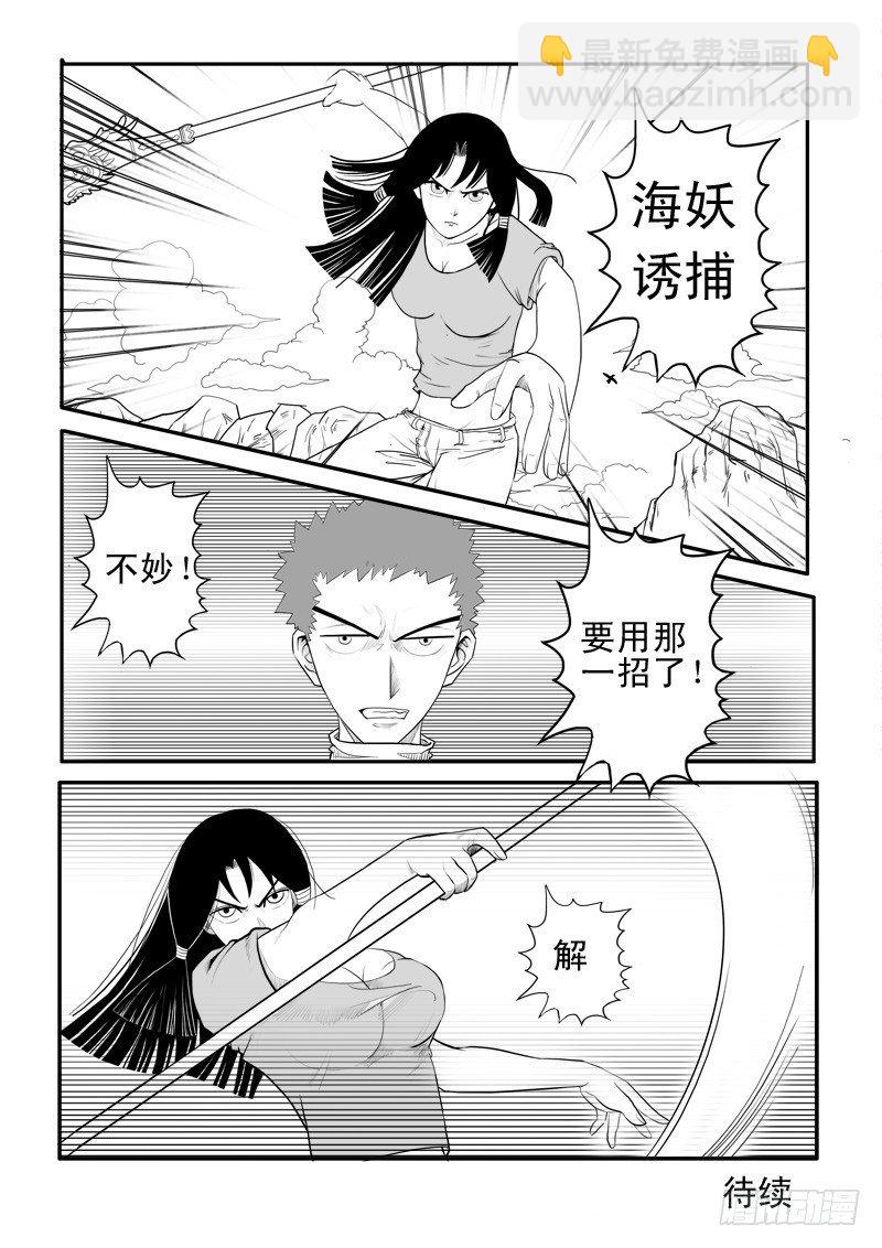 第十八章-第18话