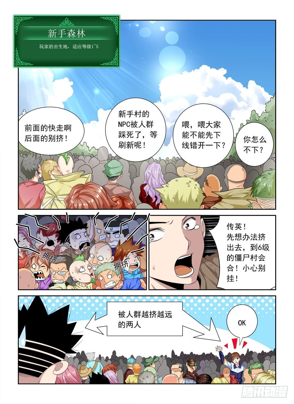 第二季02 VIP奖励-第174话