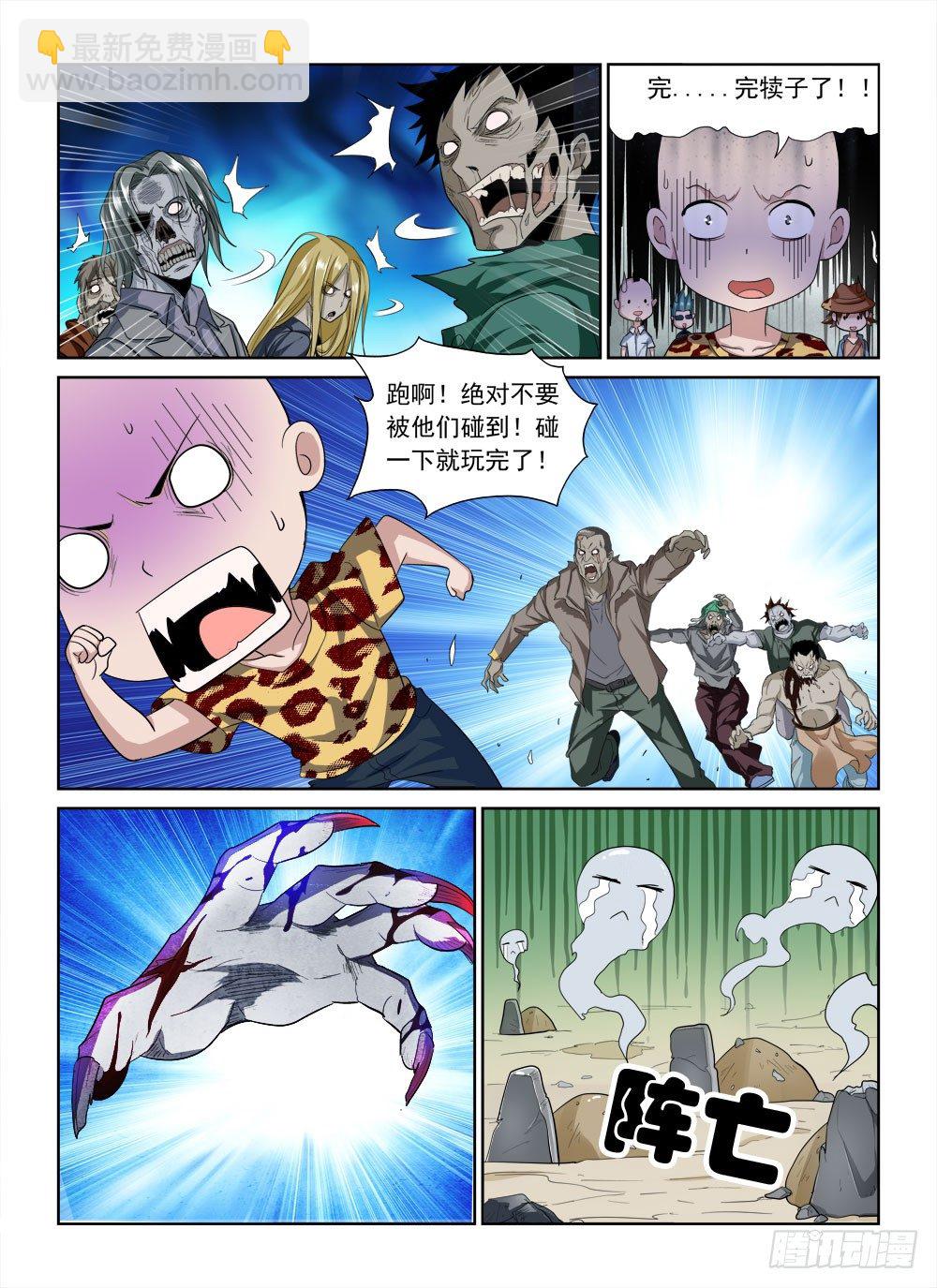 第二季02 VIP奖励-第174话