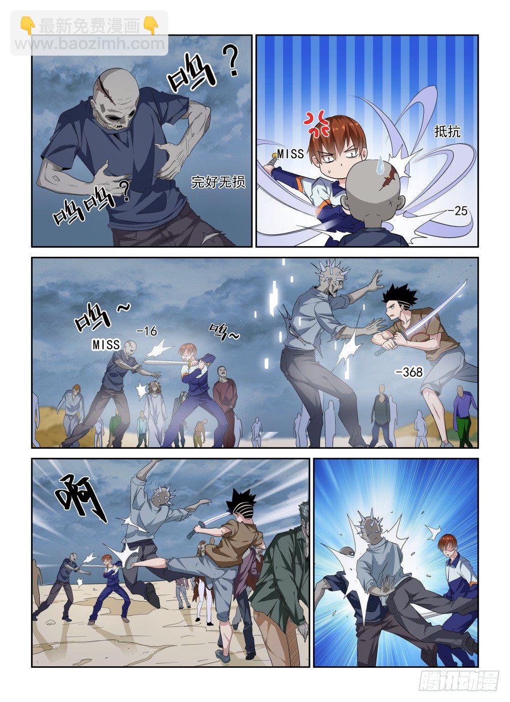 第二季02 VIP奖励-第174话