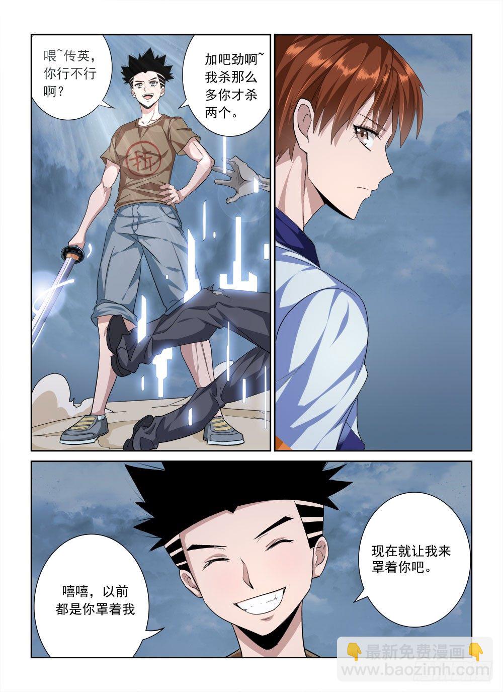 第二季02 VIP奖励-第174话