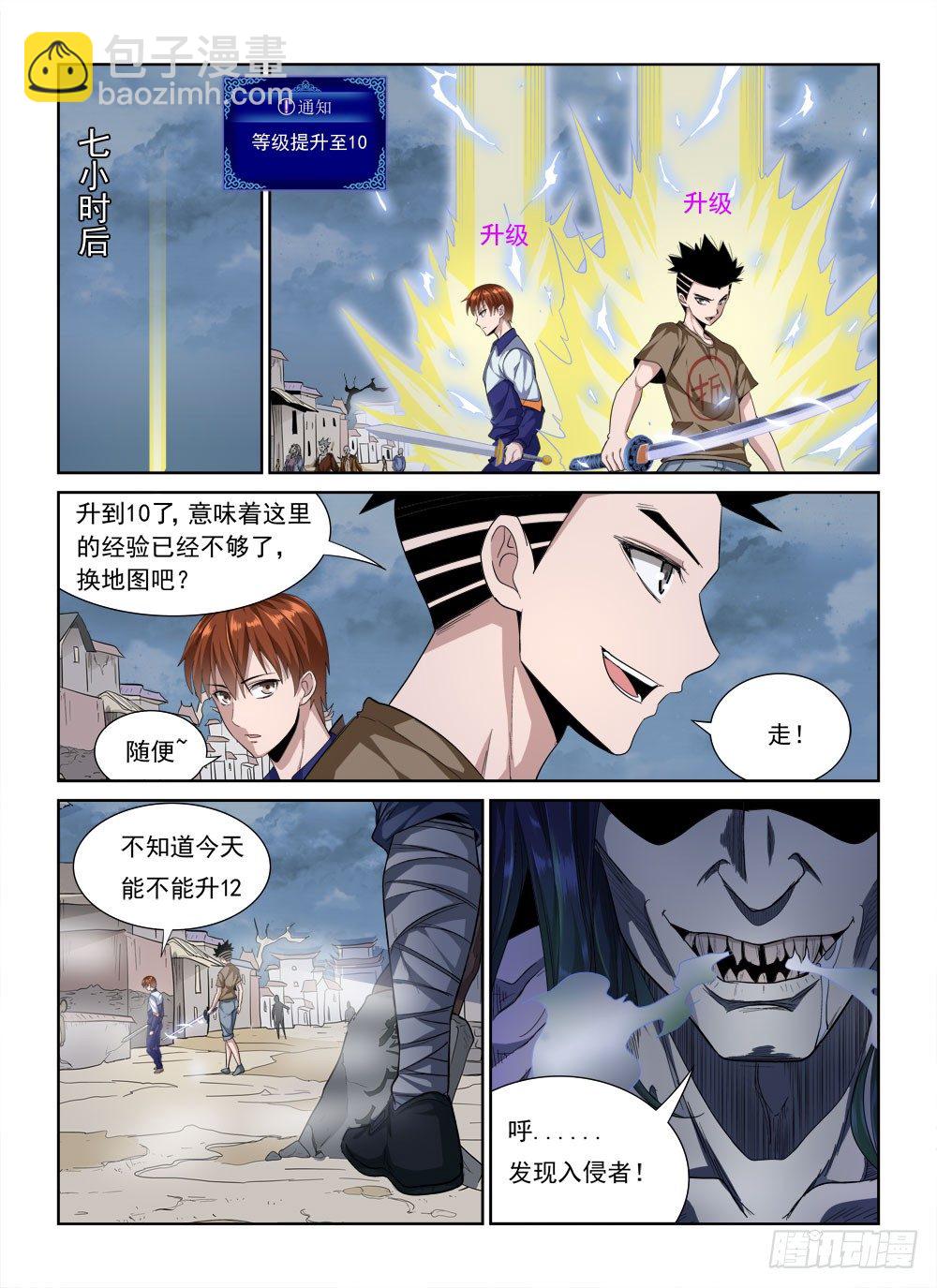 第二季02 VIP奖励-第174话