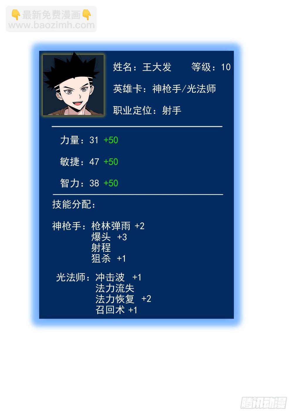 第二季02 VIP奖励-第174话